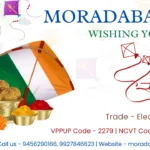 Moradabad Private ITI Wishing You Happy Makar Sankranti